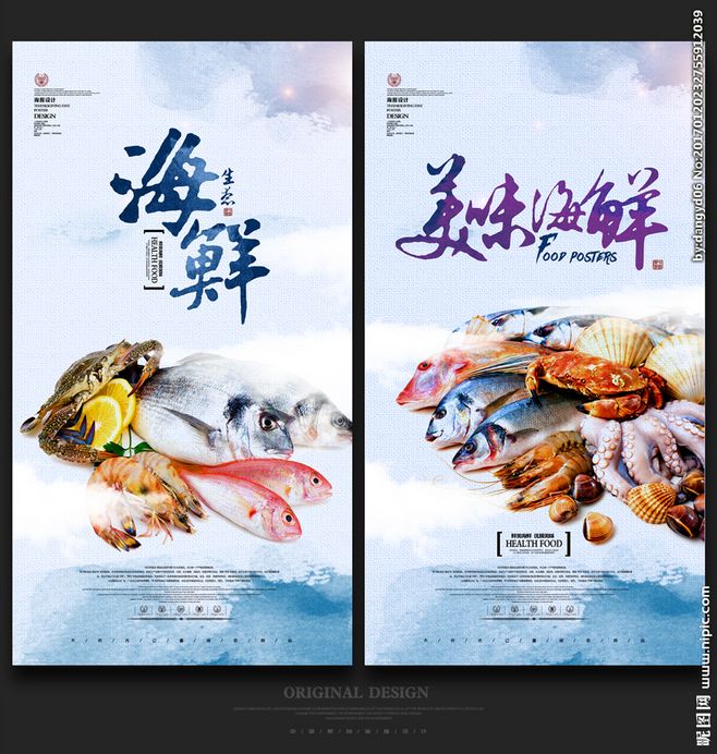 海鲜店开业广告语