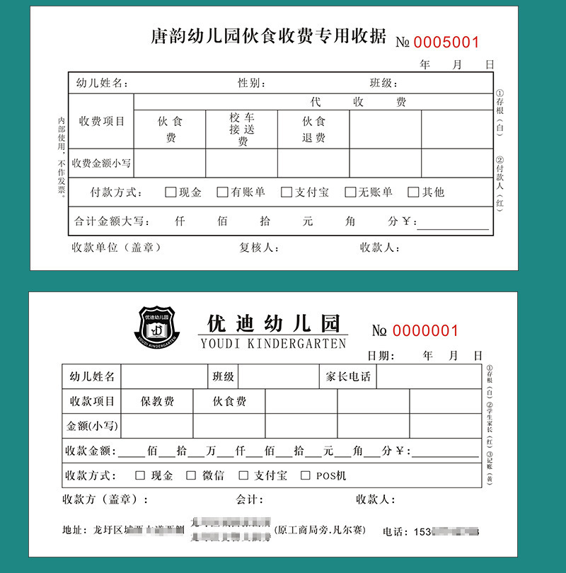 票据印刷地址怎么填