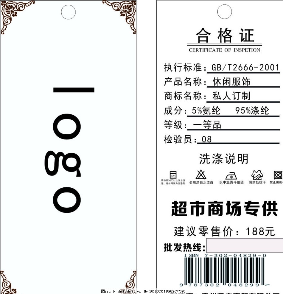 产品标签设计