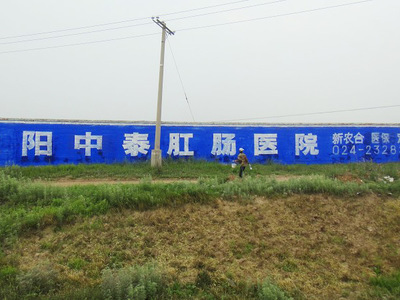 墙体喷绘有什么特点