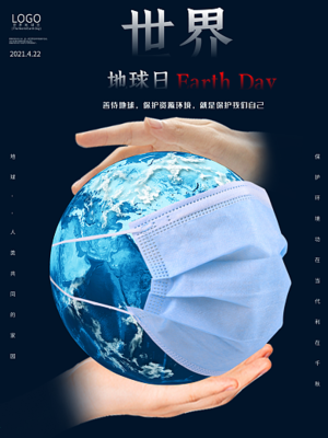 制作地球海报