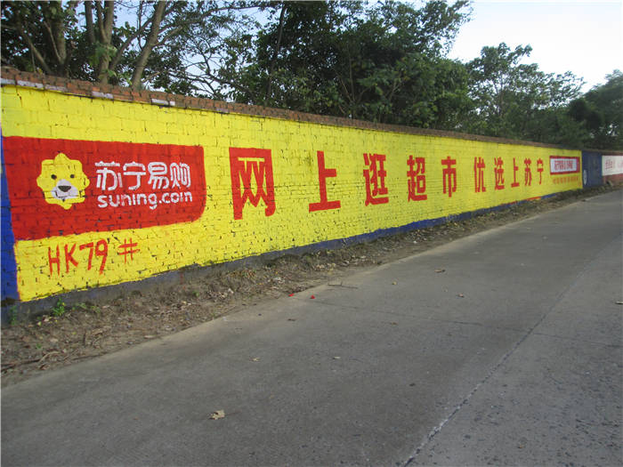 墙体喷绘有什么特点