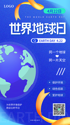 制作地球海报