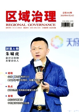 经济视野杂志