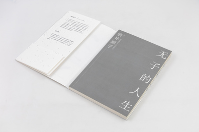 护封设计