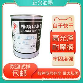 为什么塑料印刷油墨印不上