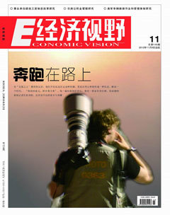经济视野杂志
