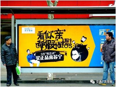 传统媒体广告