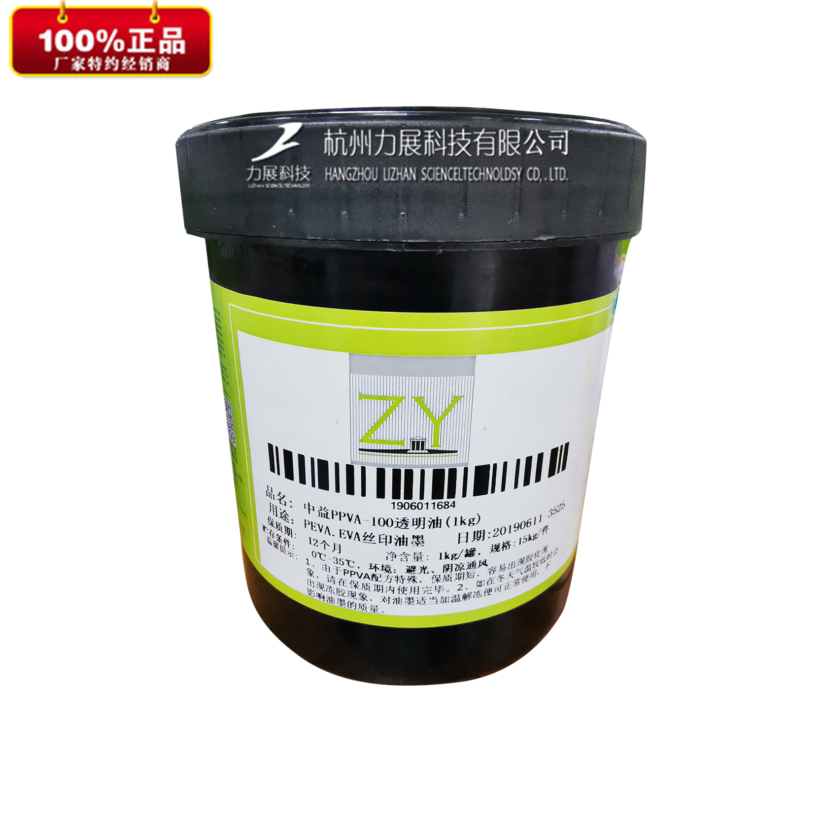为什么塑料印刷油墨印不上