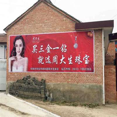 墙体喷绘有什么特点