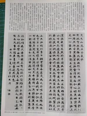 印刷工作望怎么写