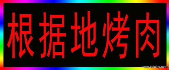 房山广告喷绘收费多少