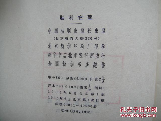 印刷工作望怎么写