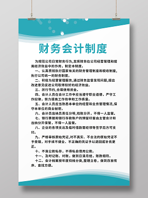 制度设计