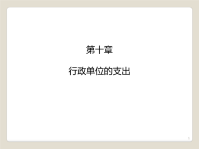 印刷费属于哪个会计科目