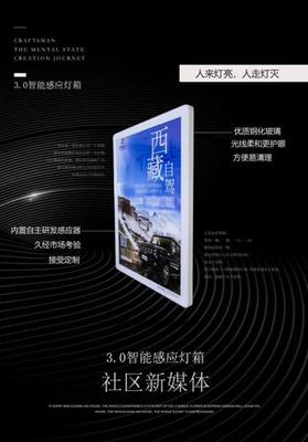 感应灯箱广告媒体是什么