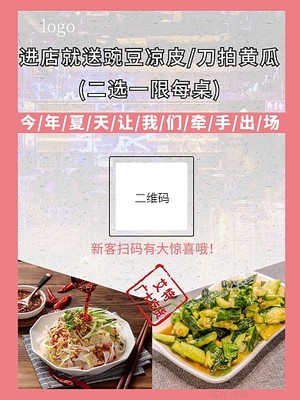 餐饮产品设计文案怎么写