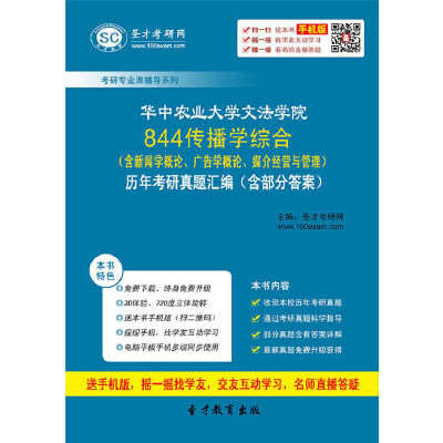 广告考研