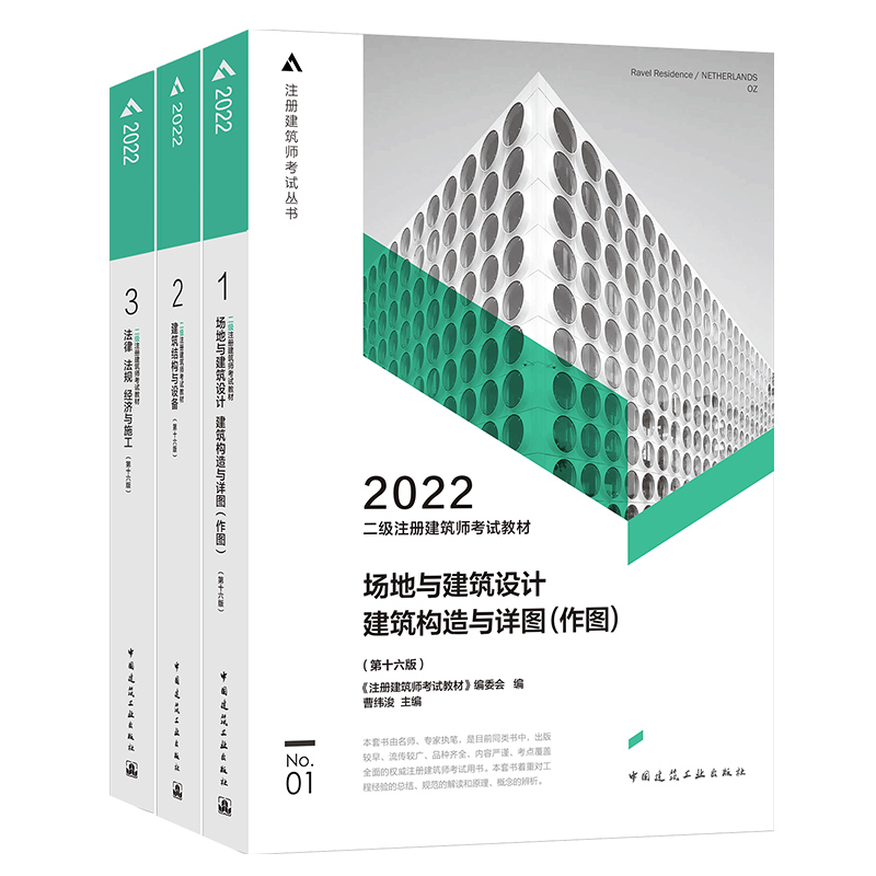 建筑设计师考试带什么