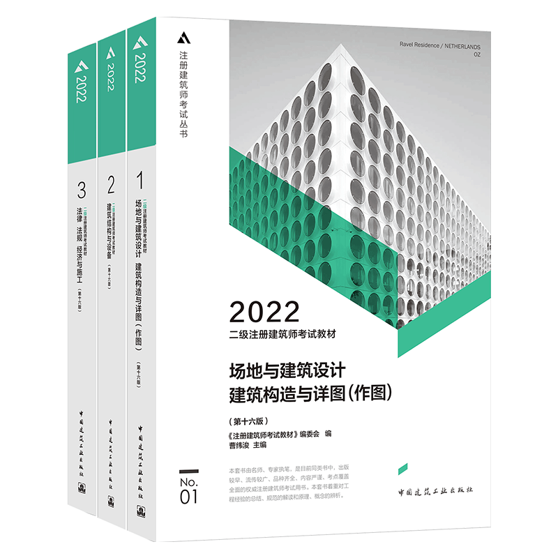 建筑设计师考试带什么
