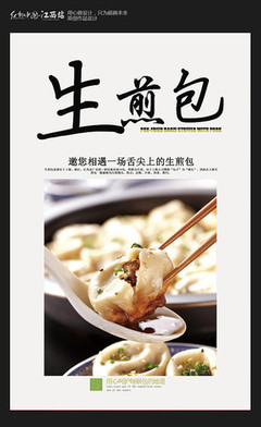美食海报设计图片