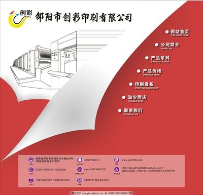 网店印刷照片是什么意思