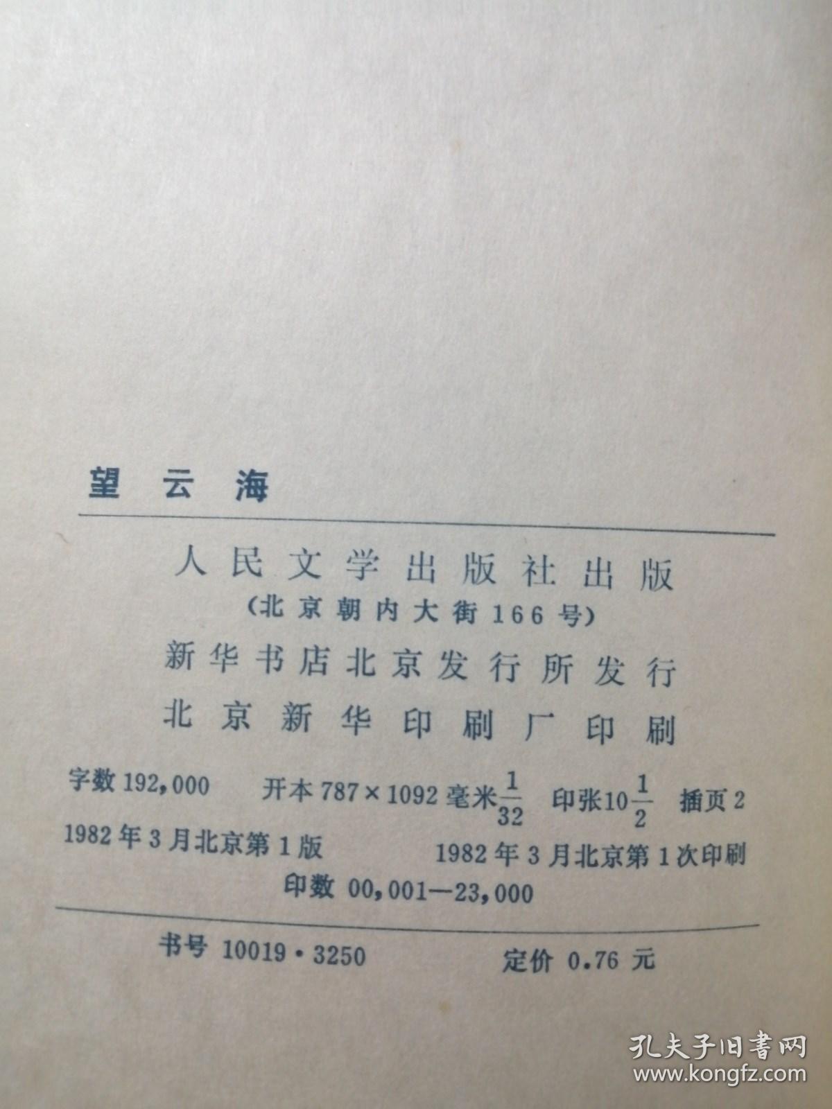 印刷工作望怎么写