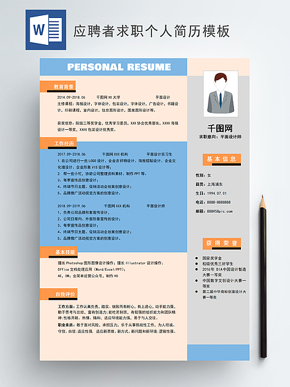 如何面试应聘人员建筑设计师