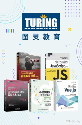 js高级程序设计第四版