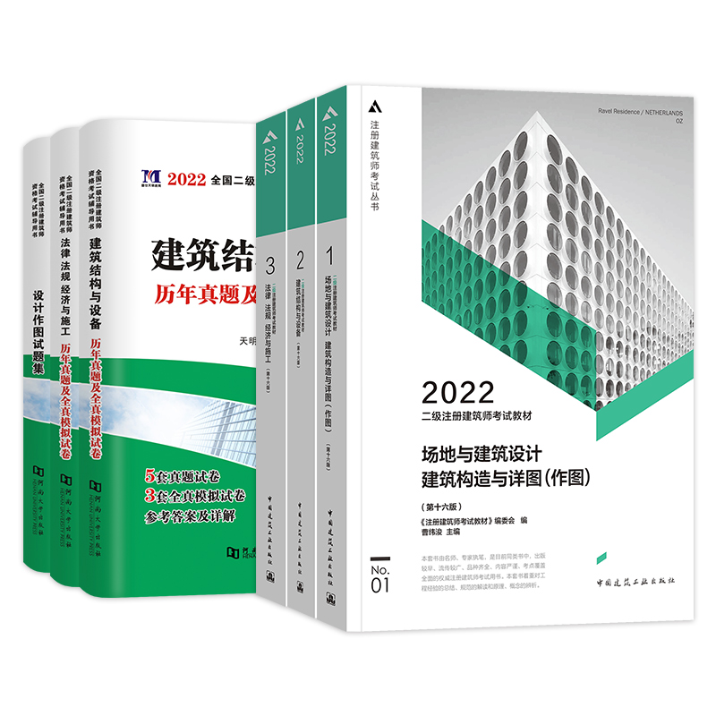 建筑设计师考试带什么