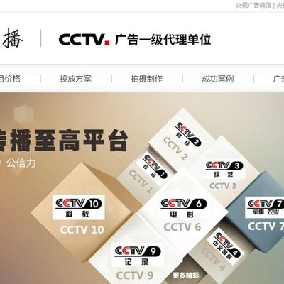 电视台打广告多少钱