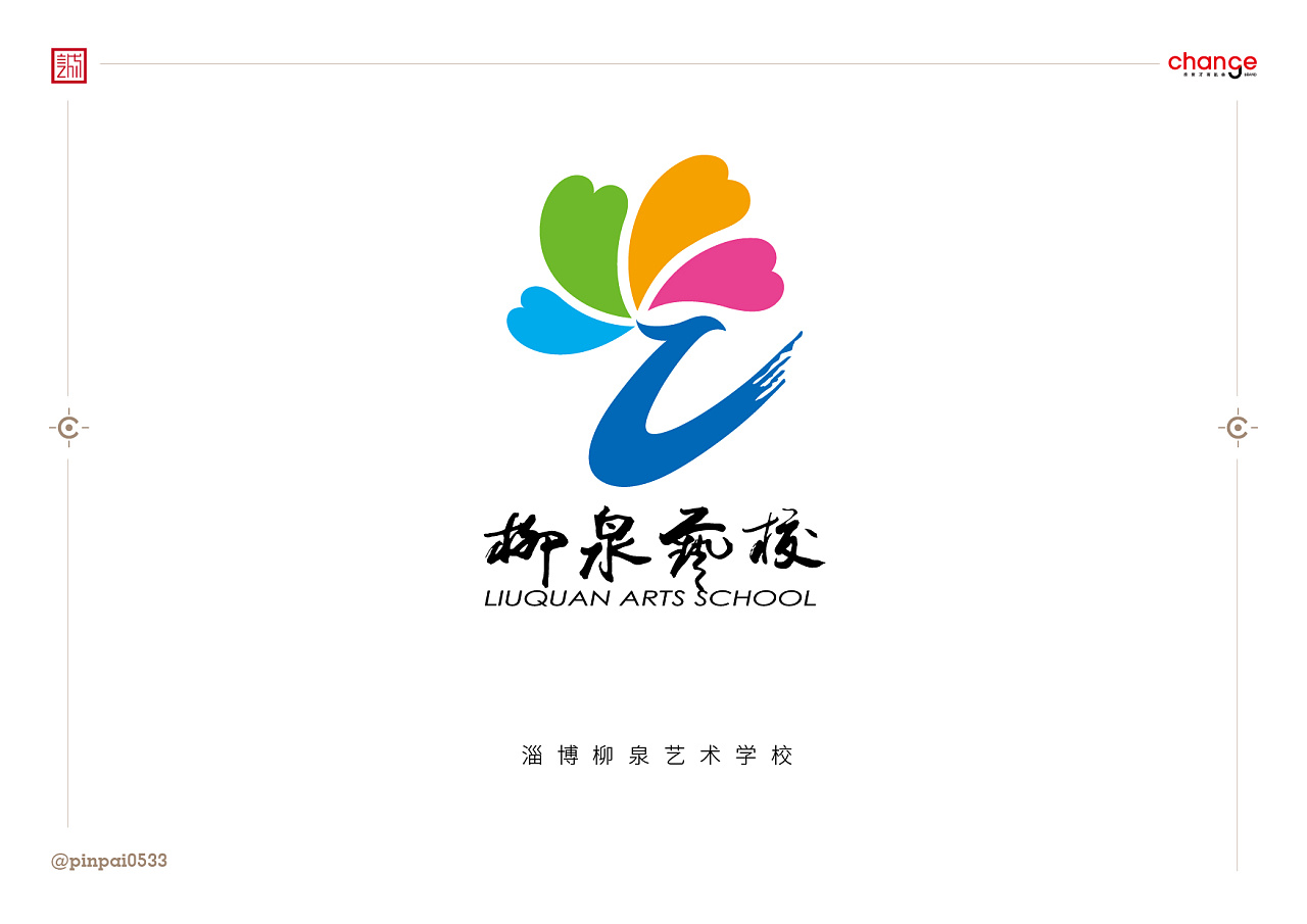 淄博品牌设计