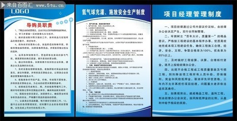 制度设计