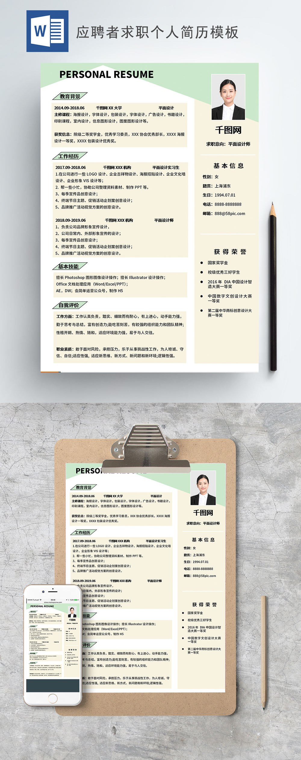 如何面试应聘人员建筑设计师