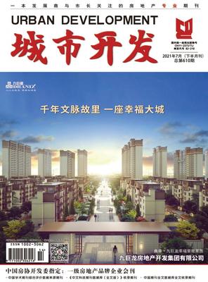 城市杂志