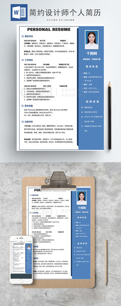 如何面试应聘人员建筑设计师