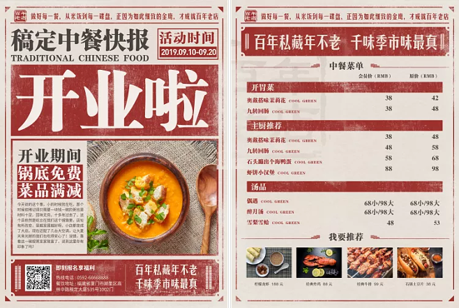 餐饮产品设计文案怎么写