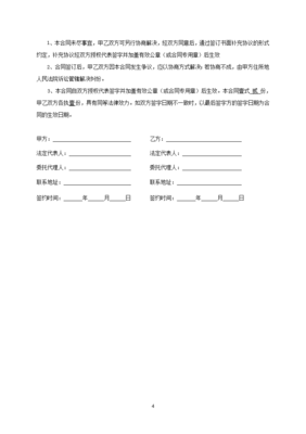 广告物料合同
