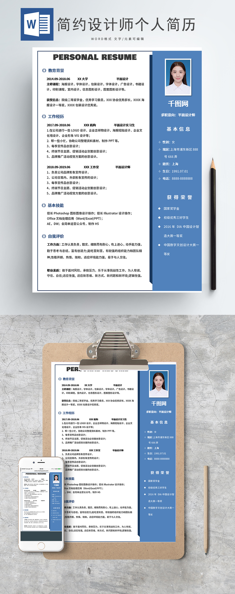 如何面试应聘人员建筑设计师