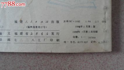 印刷工作望怎么写
