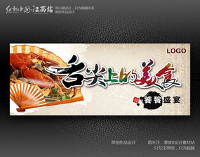 美食海报设计图片