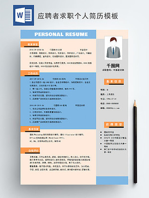 如何面试应聘人员建筑设计师