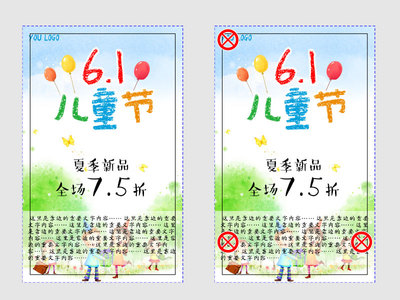 印刷出血给多少钱