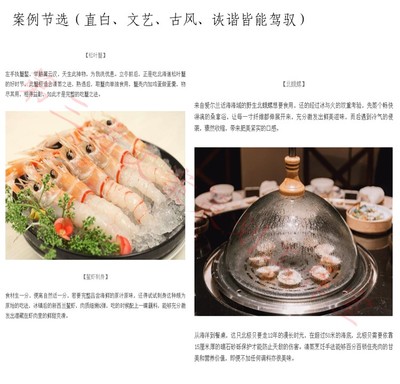 餐饮产品设计文案怎么写