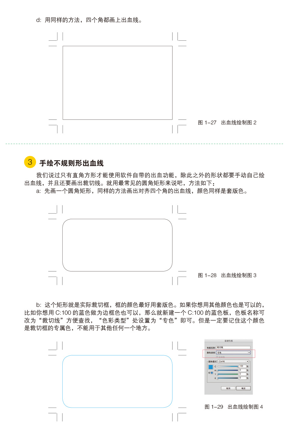 印刷出血给多少钱