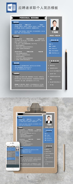 如何面试应聘人员建筑设计师