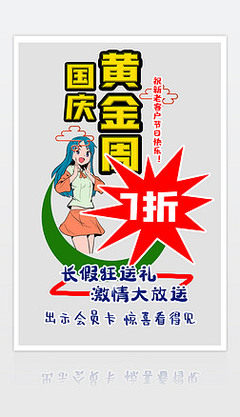 药品特价pop海报