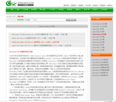 去哪里下载ps