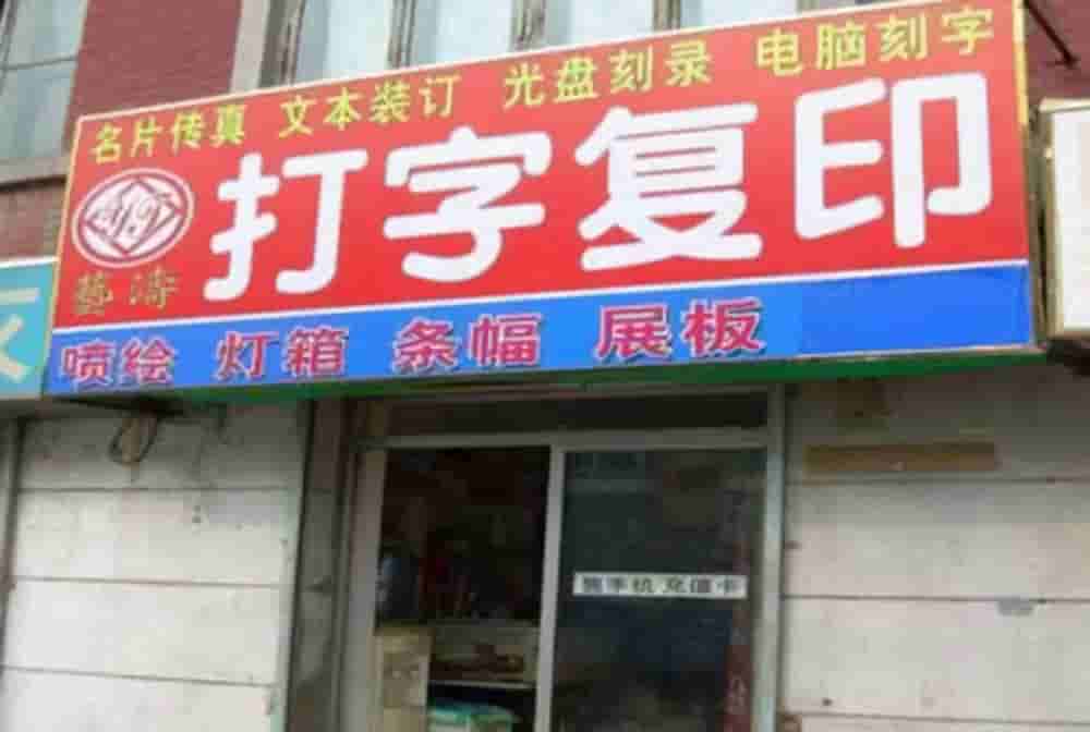 想做喷绘生意怎么样