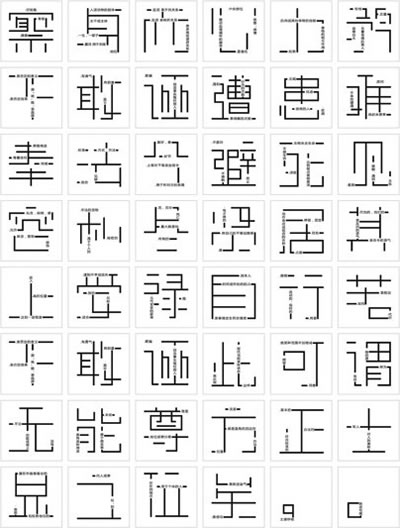 方正字体设计大赛